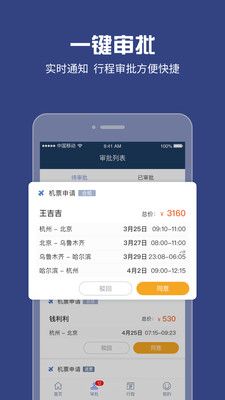 吉利商旅Pro官方版app下载