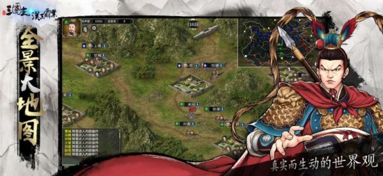 三国志汉末霸业免费版下载安装