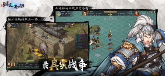 三国志汉末霸业免费版下载安装