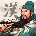 三国志汉末霸业免费版下载安装
