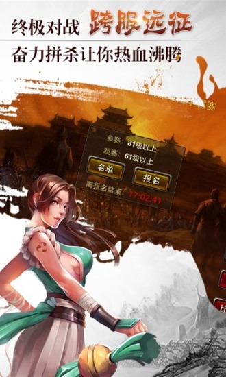 三国志正版免费版下载安装