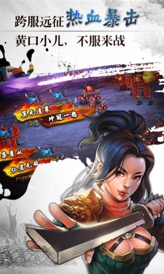 三国志正版免费版下载安装