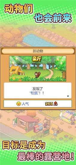 森丘露营地物语汉化完整版-森丘露营地物语汉化版下载v1.1.9安卓版
