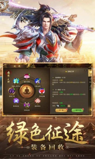 纵横征途苹果版免费版