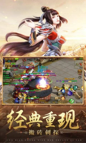 纵横征途苹果版免费版