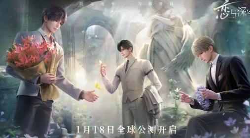 《恋与深空》IOS安卓互通机制介绍