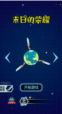 末日的荣耀官方版最新安卓版本2024
