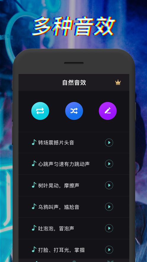 TT变声器手机版软件app下载