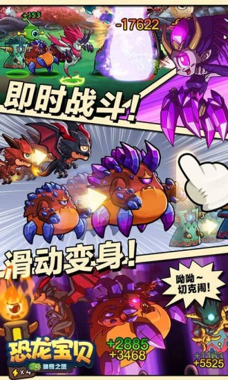 恐龙宝贝ios下载安装