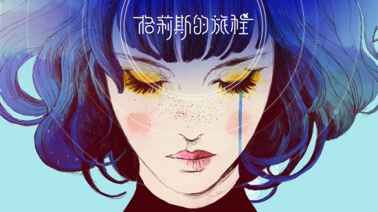 格莉斯的旅程下载安装手机版