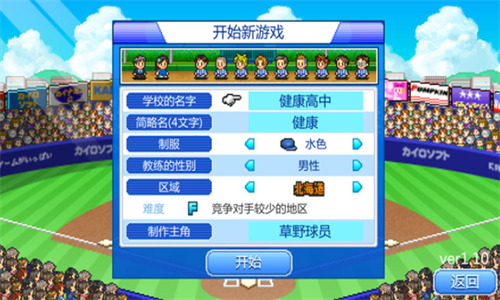 棒球部物语修改版2024下载安卓版