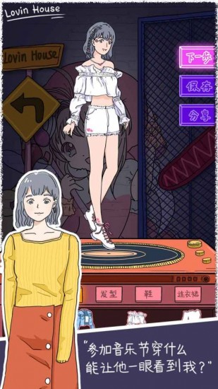 落樱小屋苹果免费下载