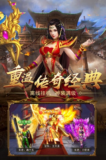 王者国度下载ios版本