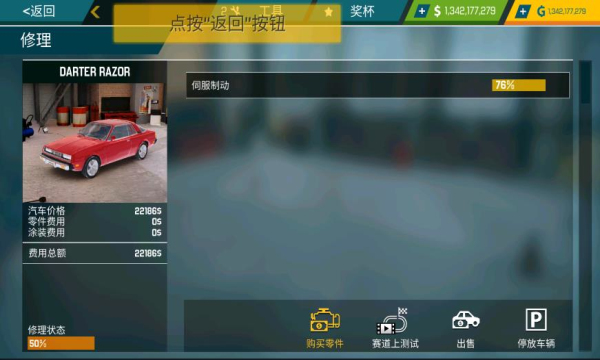 汽车修理工模拟app下载安装