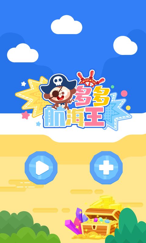 多多航海王游戏安卓版下载2024