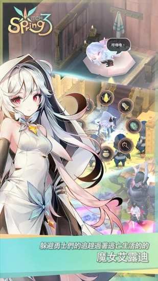 魔女之泉3苹果版下载
