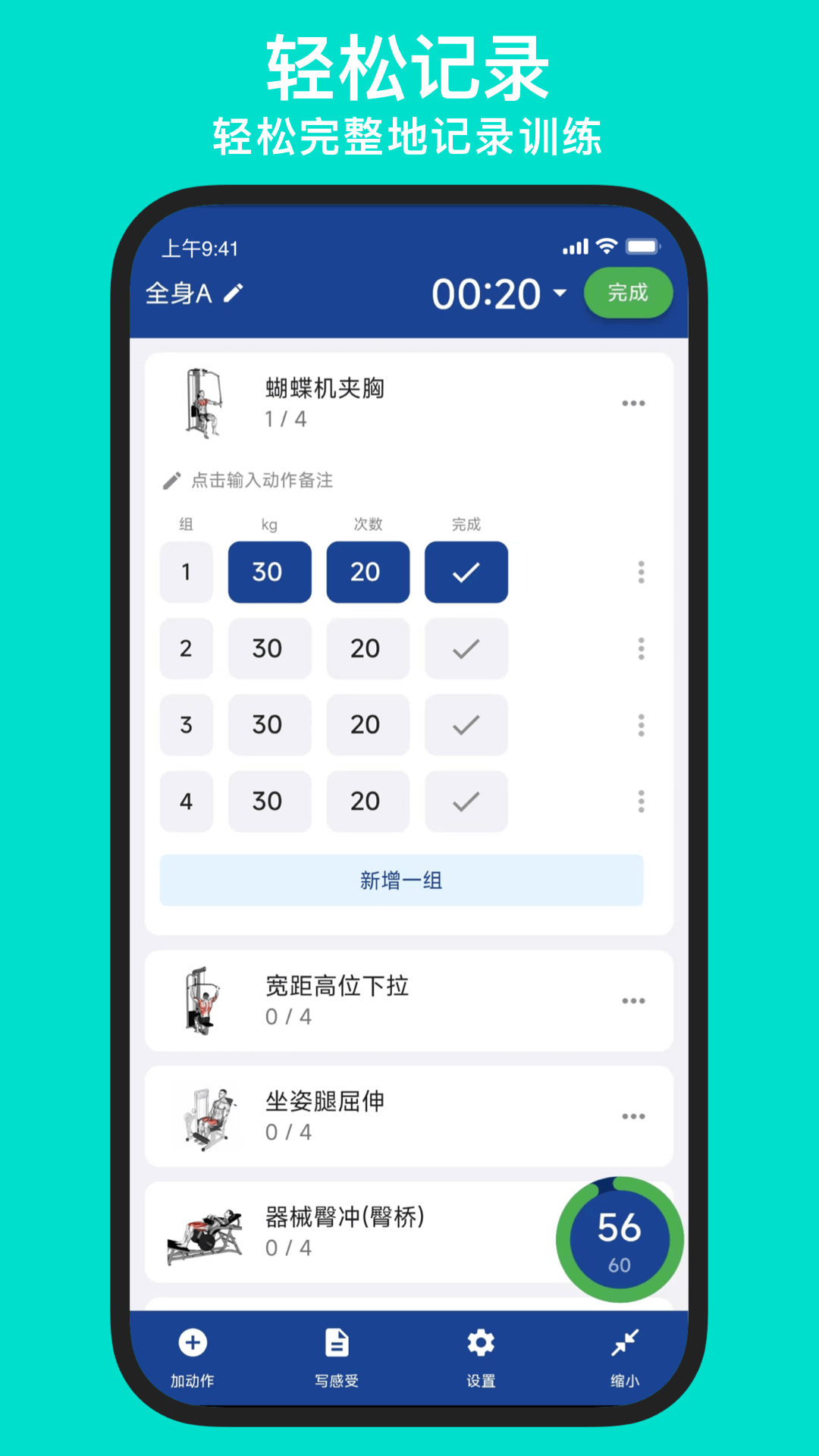 练练健身安卓版最新版下载