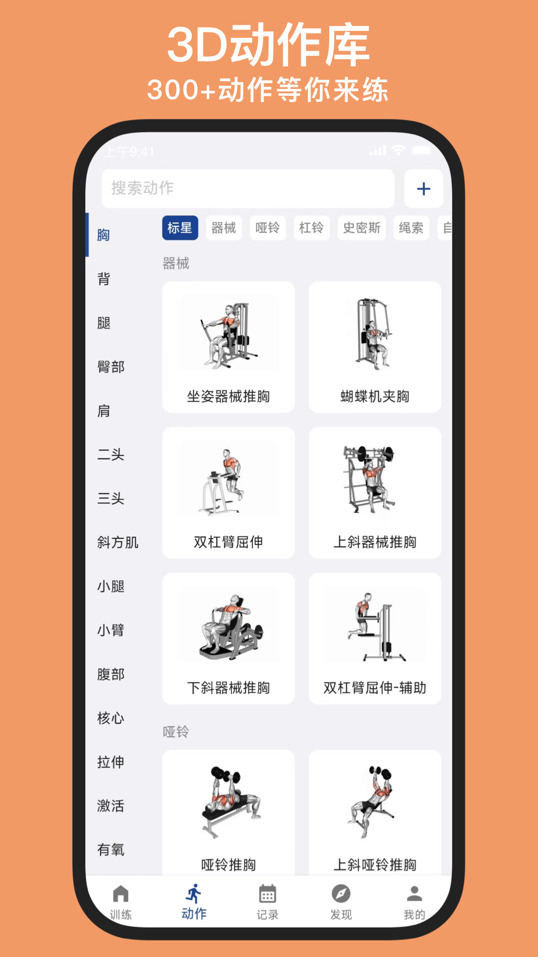 练练健身安卓版最新版下载