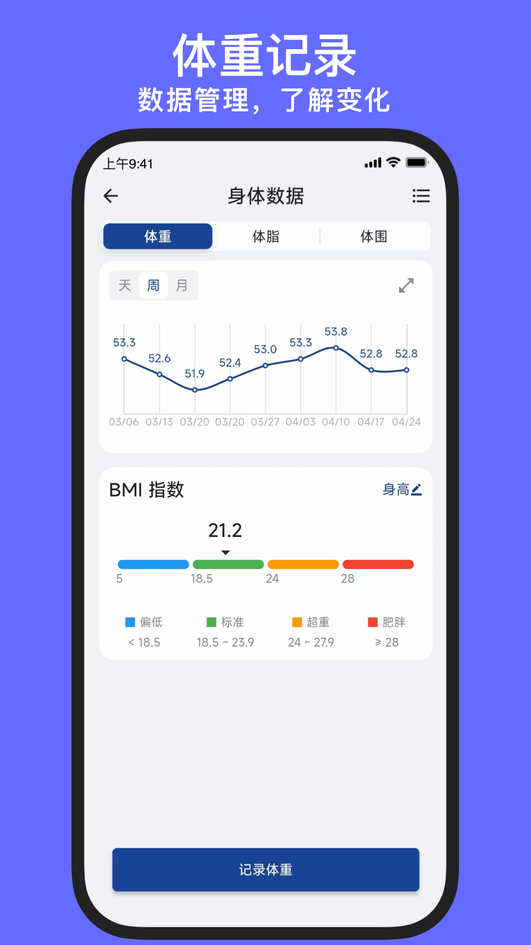 练练健身安卓版最新版下载