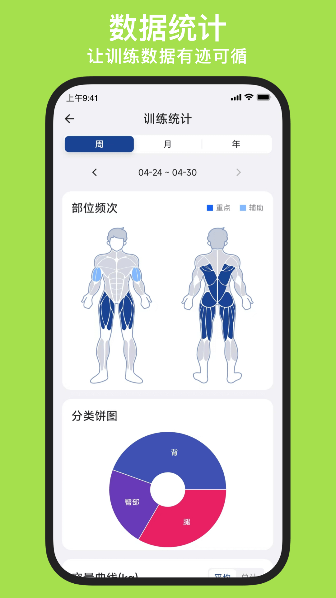 练练健身安卓版最新版下载