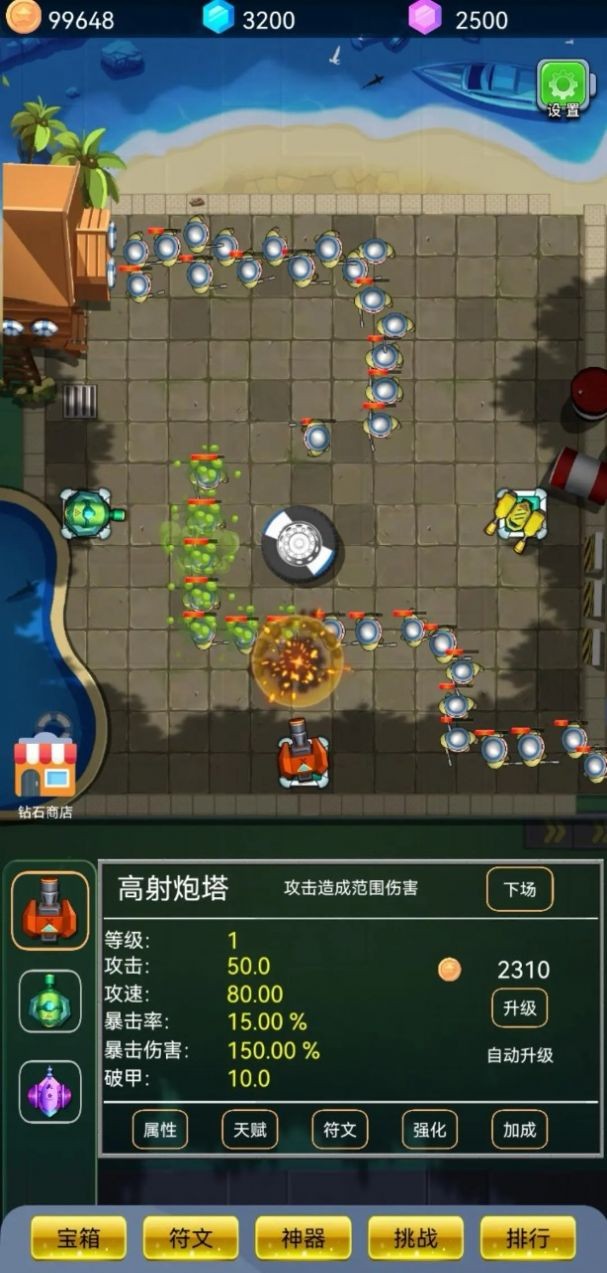 爆裂塔防手机版