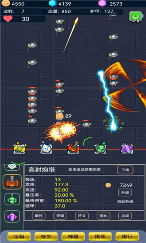 爆裂塔防手机版最新2024安卓下载