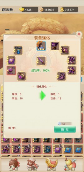 修真大师手机苹果版