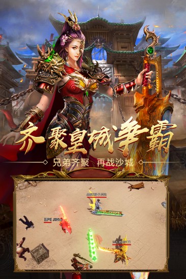 王者国度正版下载