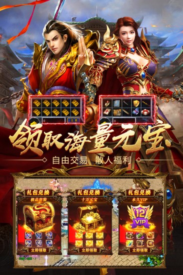 王者国度正版苹果免费版