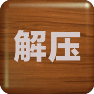 解压屏幕安卓app下载