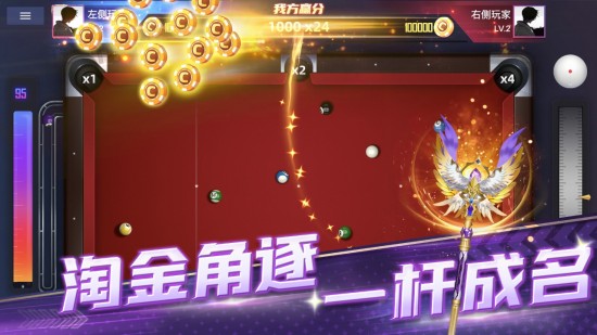 冠军台球下载