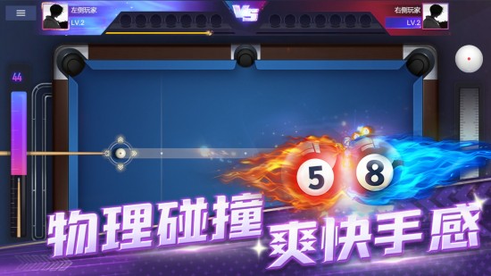 冠军台球苹果版手机版