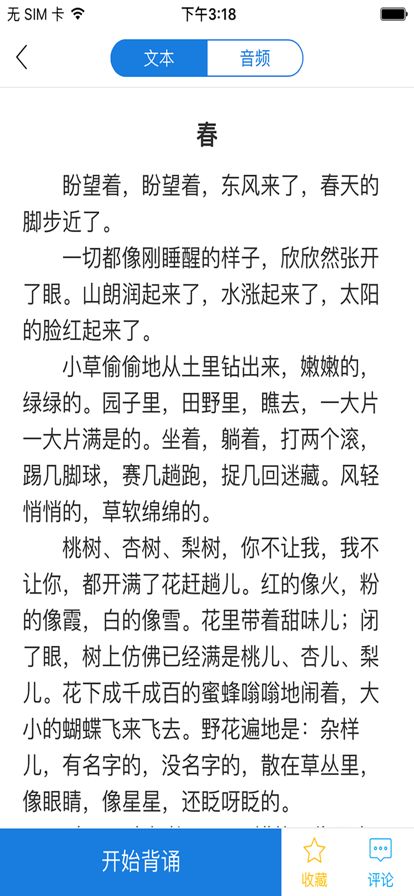 背鸭背书app安卓版下载