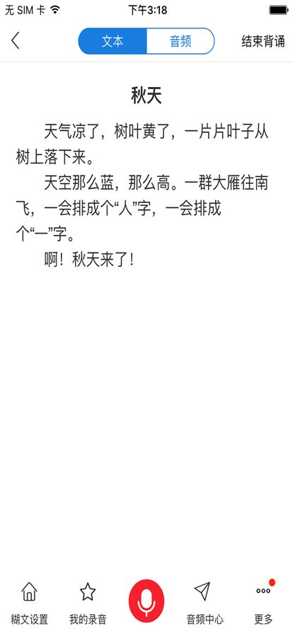 背鸭背书app安卓版下载