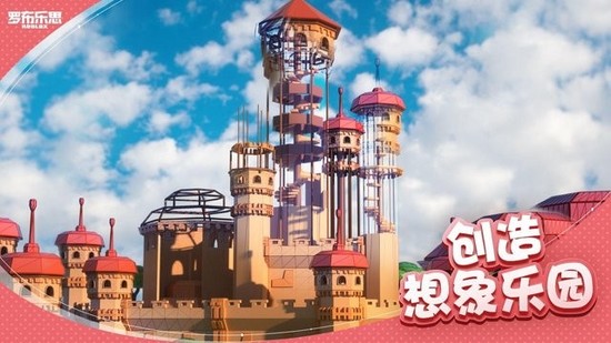 罗布乐思下载