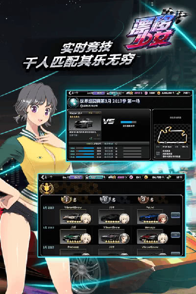 漂移少女手游2024最新下载