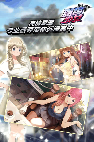漂移少女手游2024最新下载