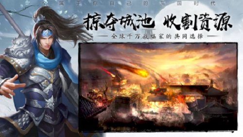 攻城三国志app最新下载