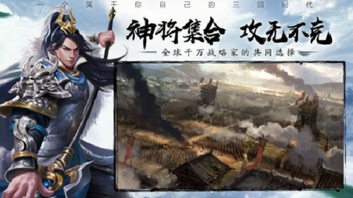 攻城三国志app最新下载