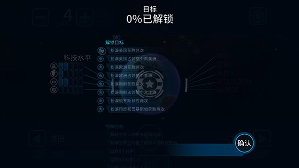 先发制人破解版最新版下载