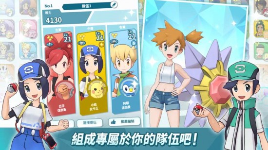 宝可梦大师正版ios版下载