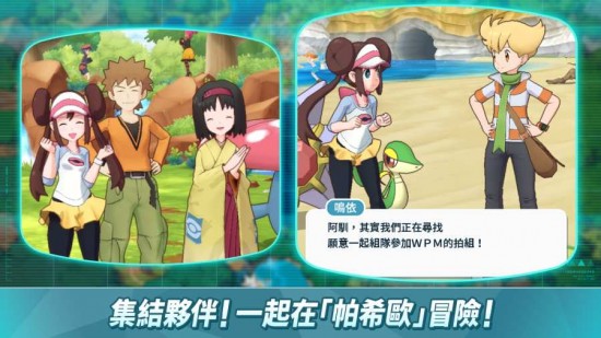 宝可梦大师正版ios版下载