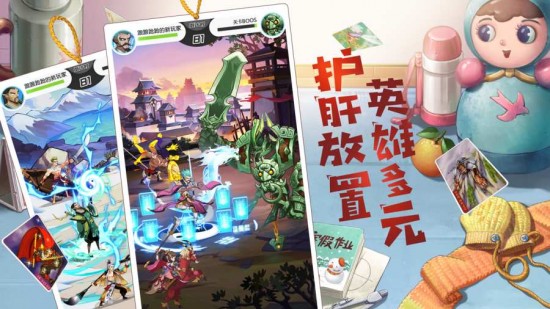 小浣熊百将传苹果版免费版
