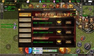 盟重英雄三职业安卓版下载
