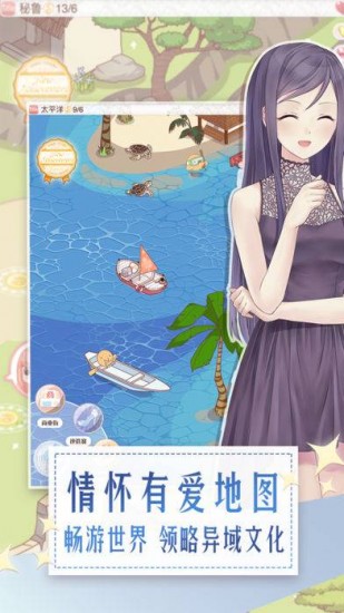 暖暖环游世界苹果下载手机版