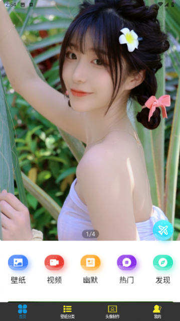 傲娇次元壁纸高清版