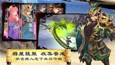 三国英雄传2