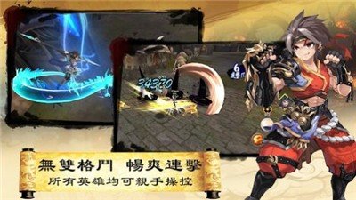 三国英雄传2