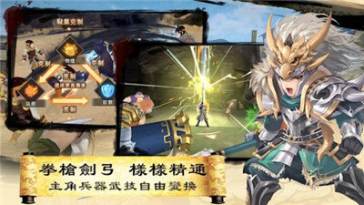 三国英雄传2