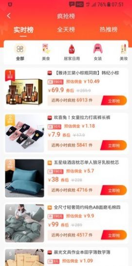 有余生活app官方版下载2024最新版